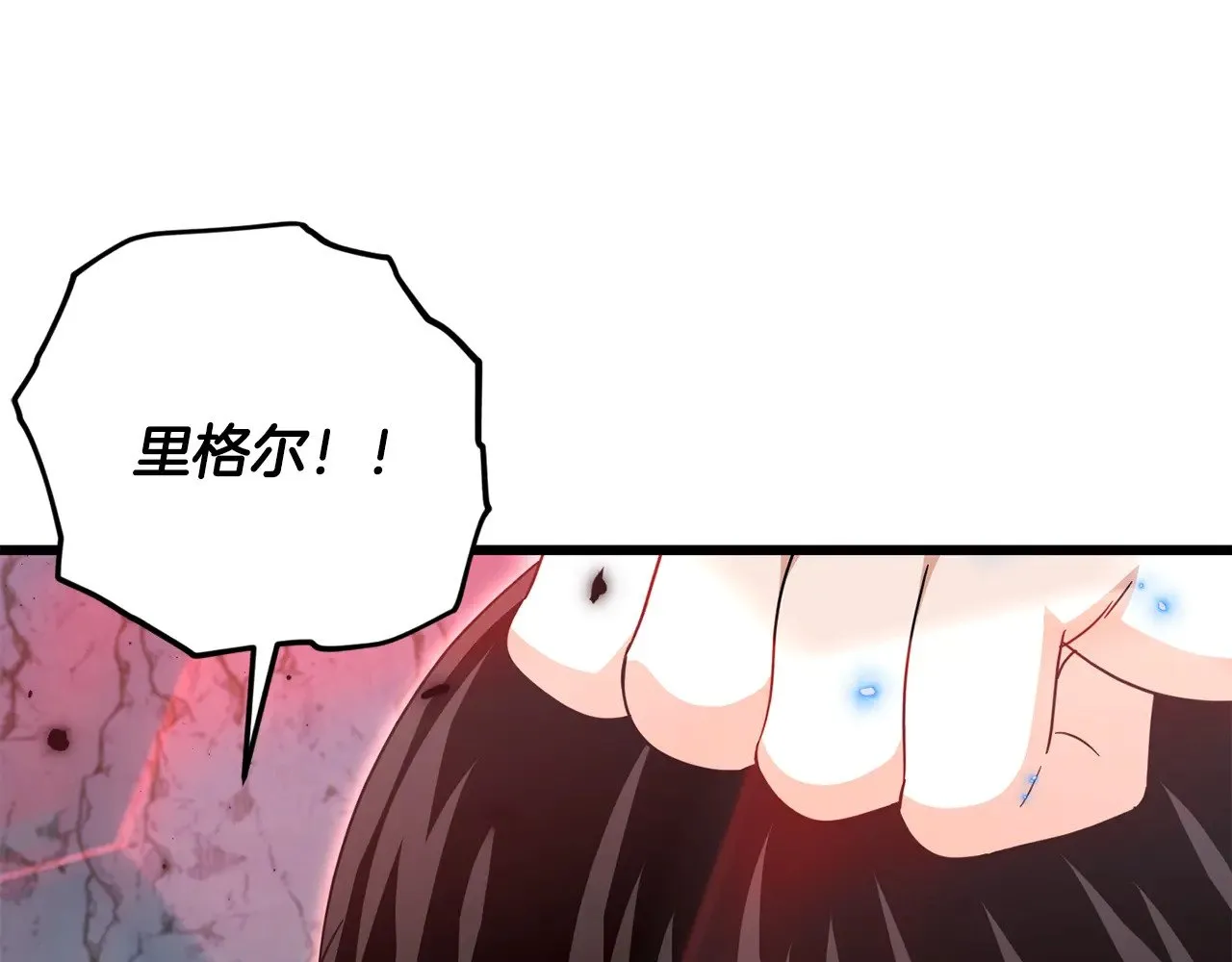 第176话 泡汤的约会 第33页