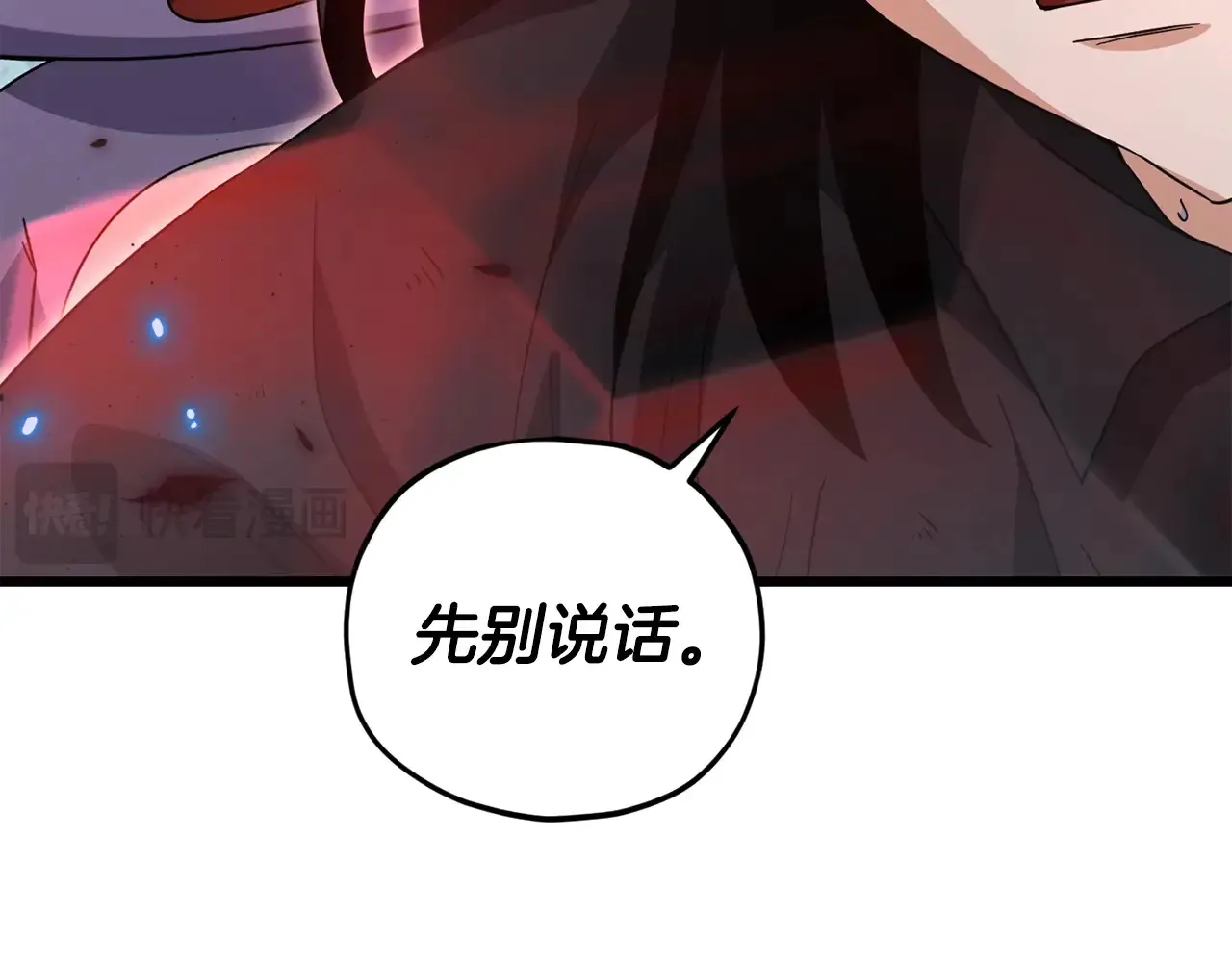 第176话 泡汤的约会 第35页
