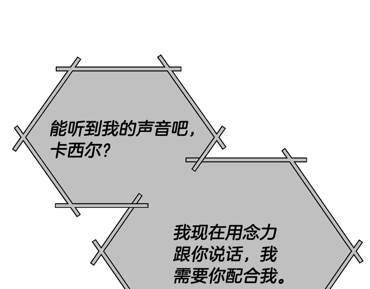 第176话 泡汤的约会 第37页