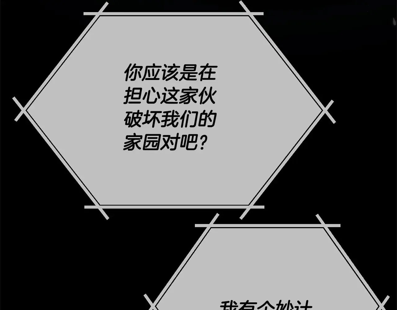 第176话 泡汤的约会 第40页
