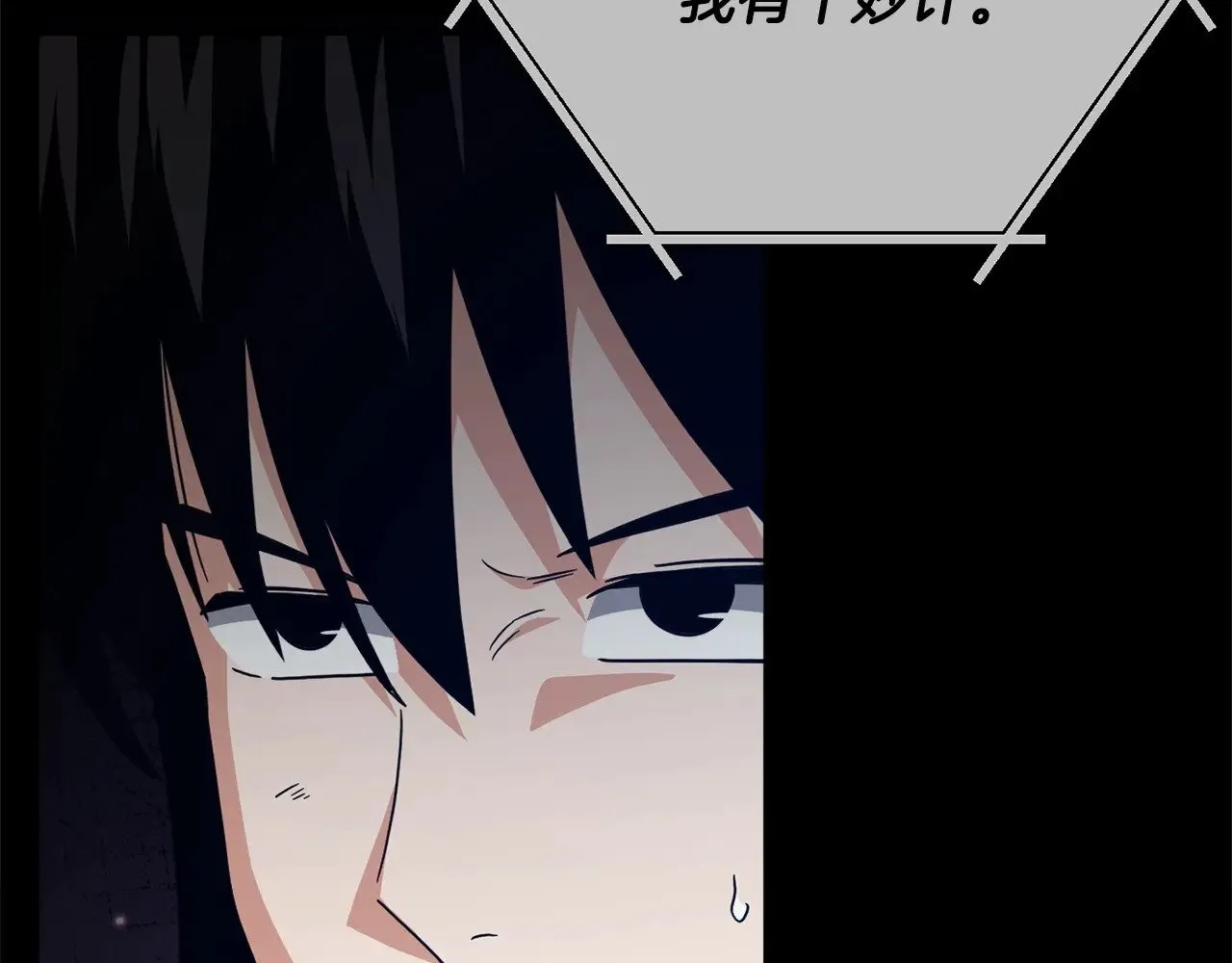 第176话 泡汤的约会 第41页