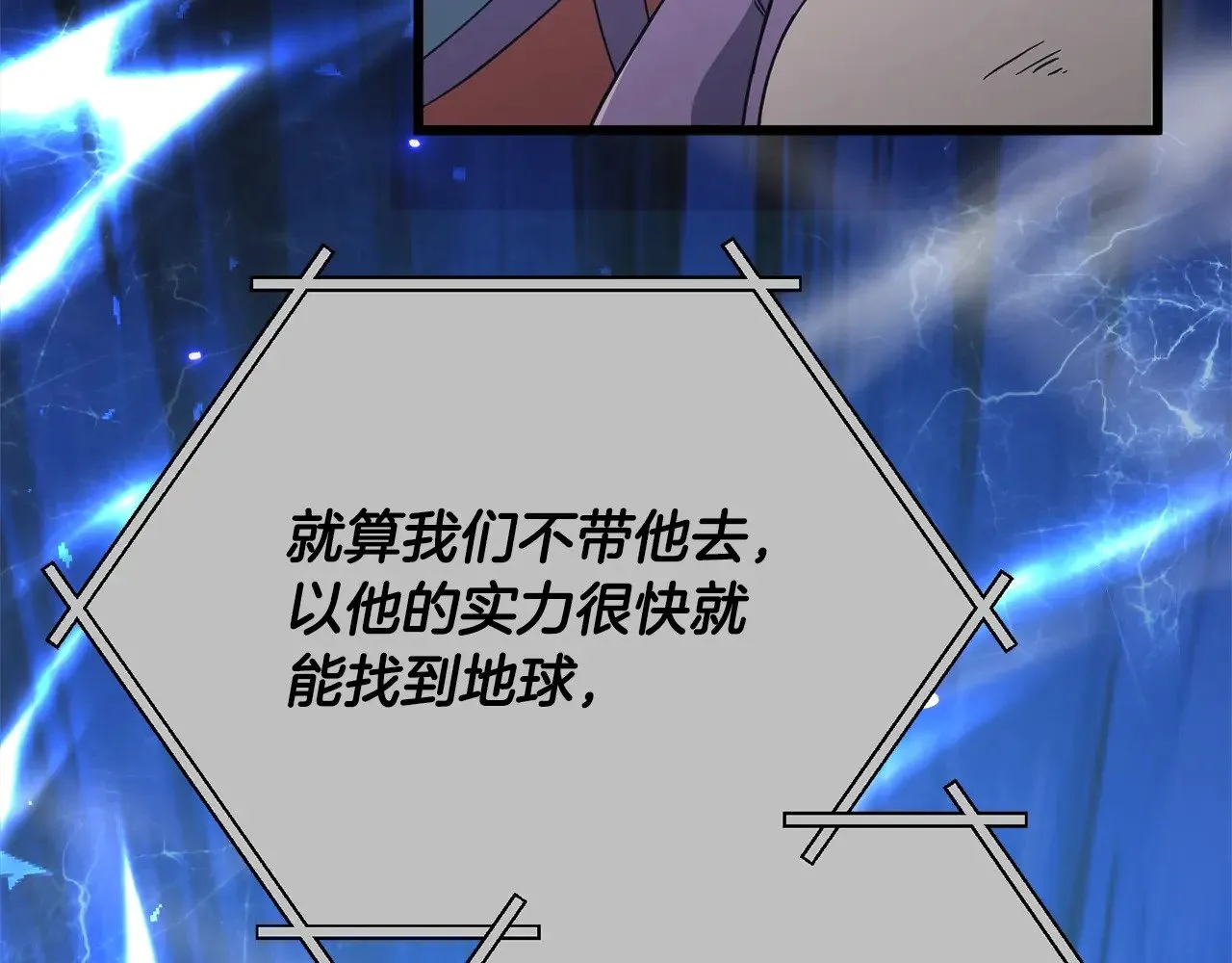 第176话 泡汤的约会 第44页