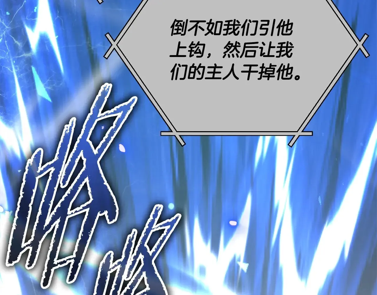 第176话 泡汤的约会 第45页