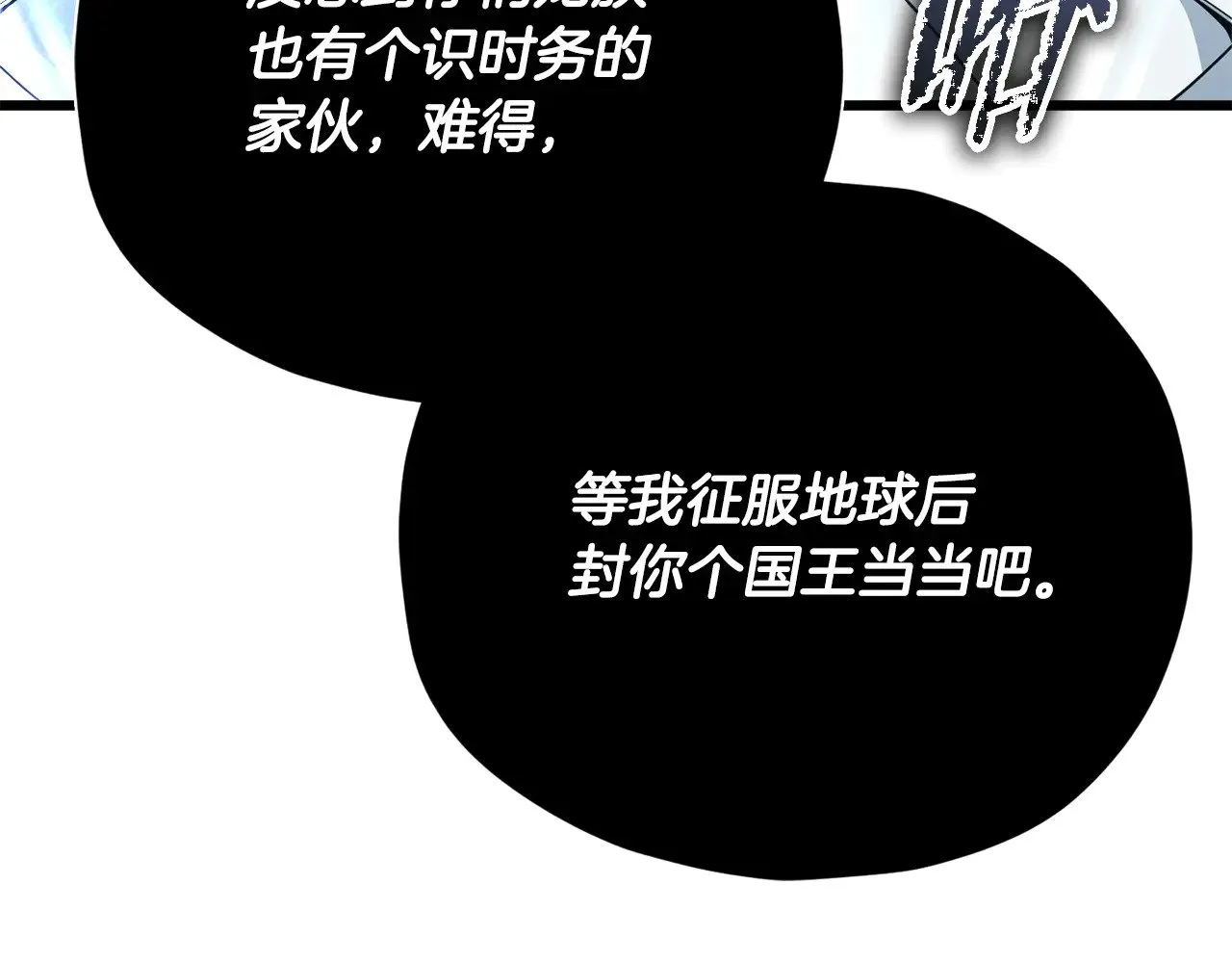 第176话 泡汤的约会 第48页
