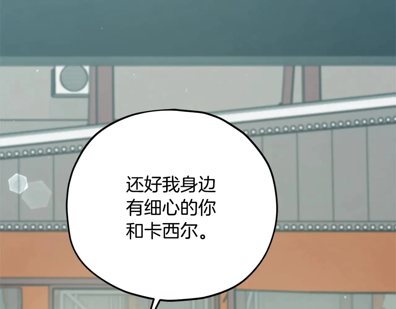 第176话 泡汤的约会 第55页