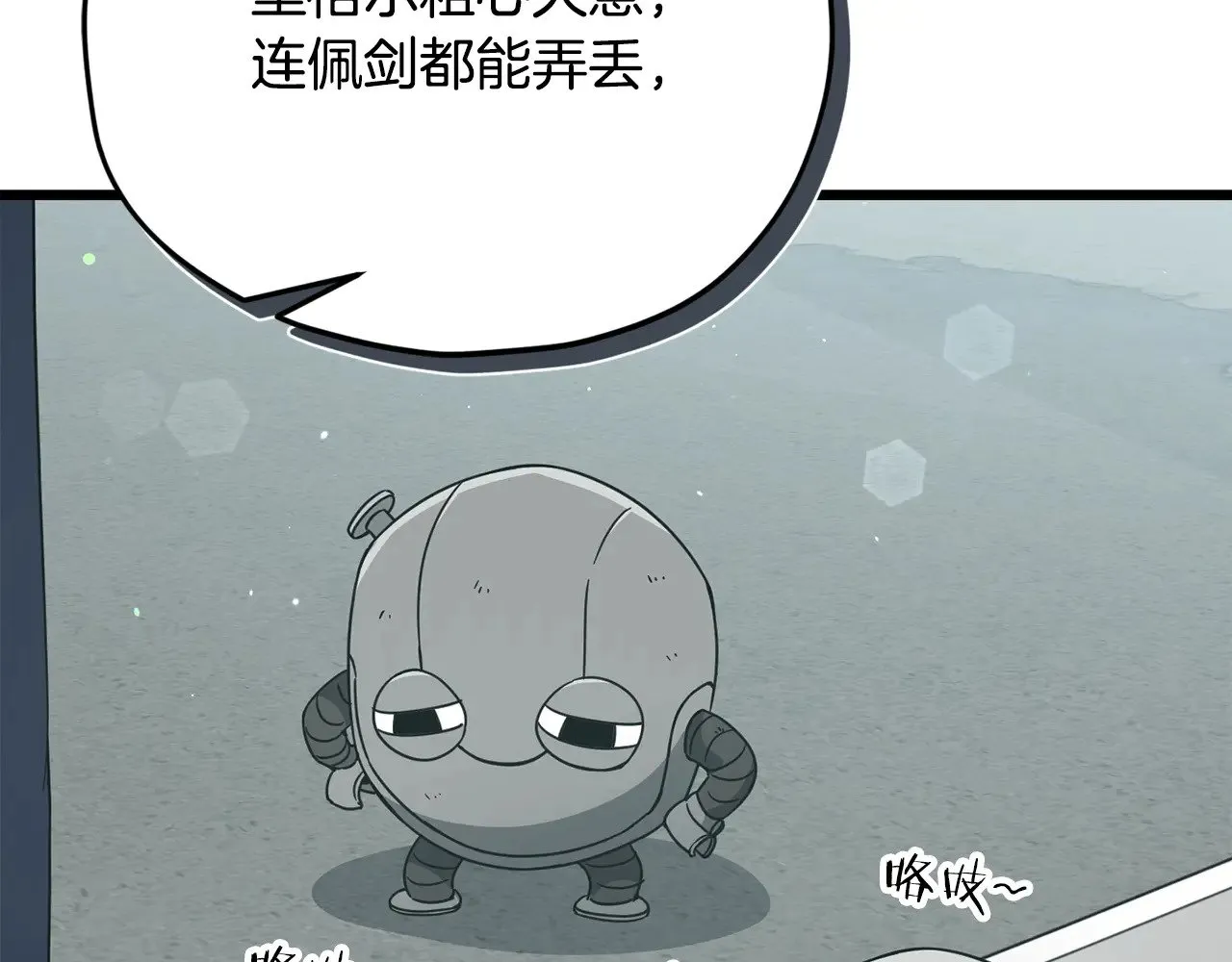 第176话 泡汤的约会 第60页