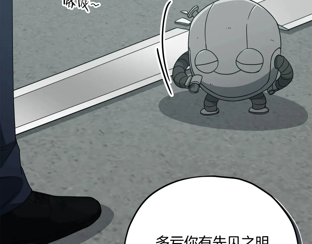 第176话 泡汤的约会 第61页