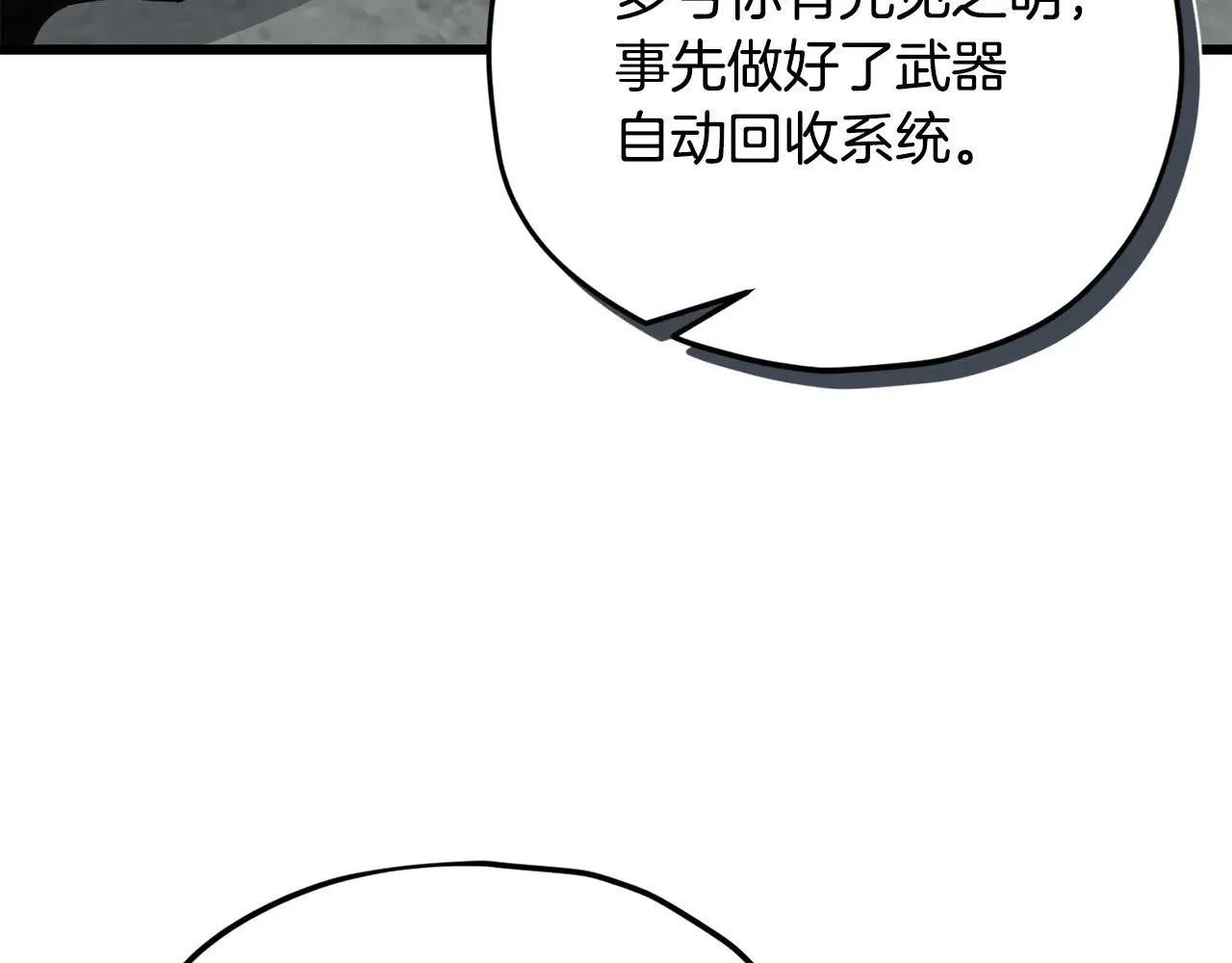 第176话 泡汤的约会 第62页
