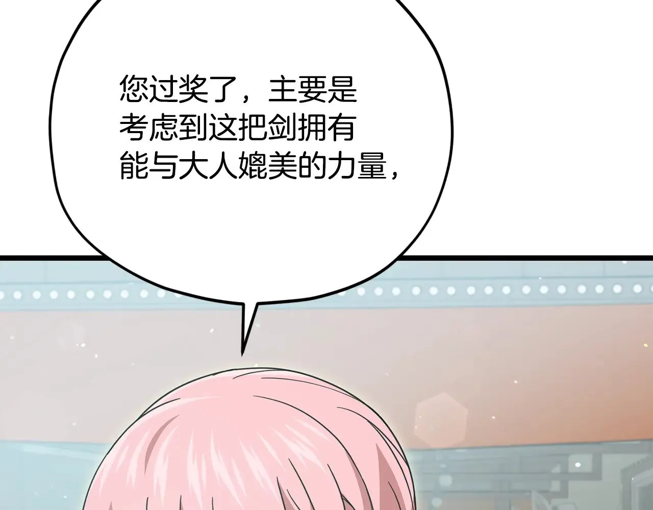第176话 泡汤的约会 第63页