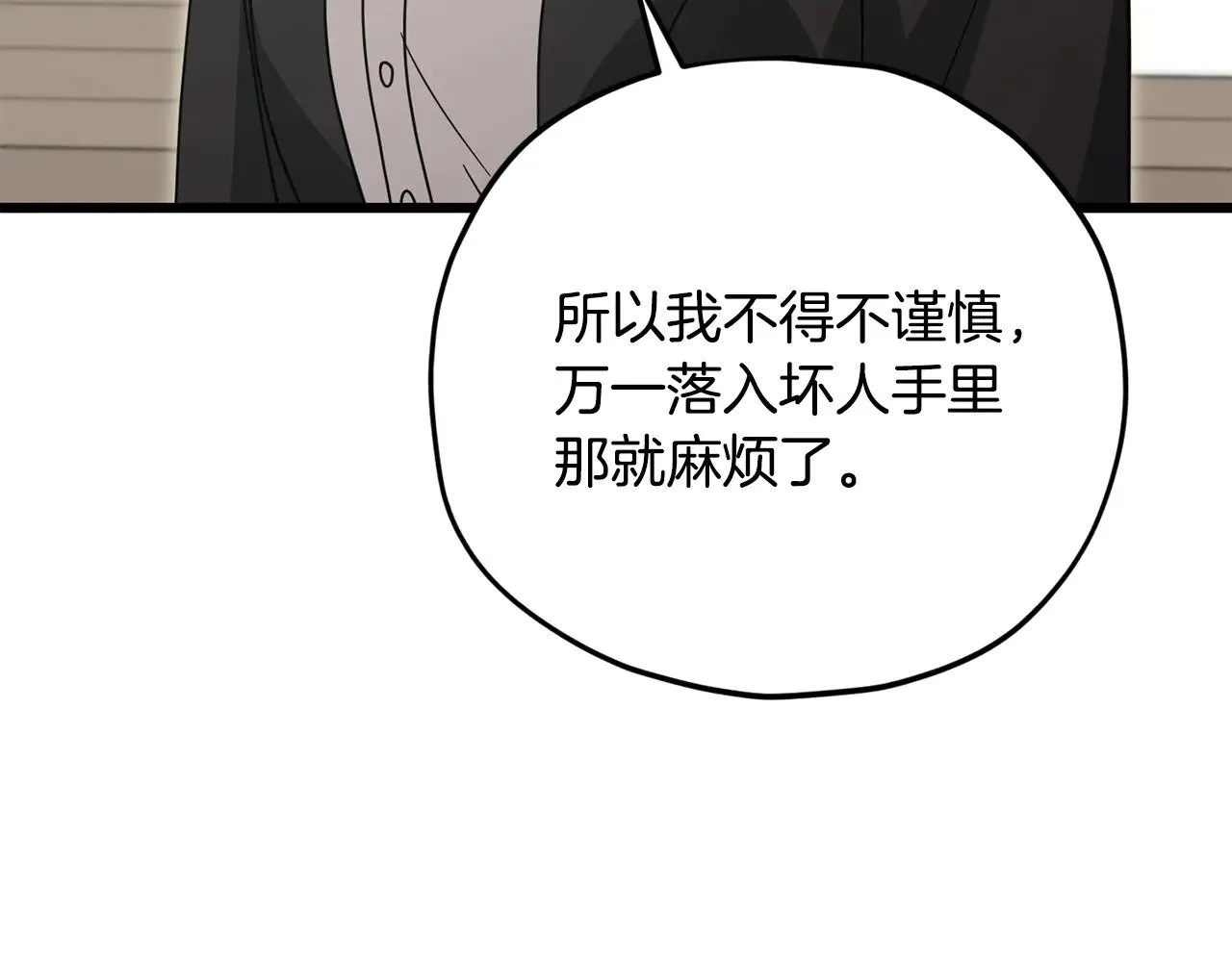 第176话 泡汤的约会 第65页