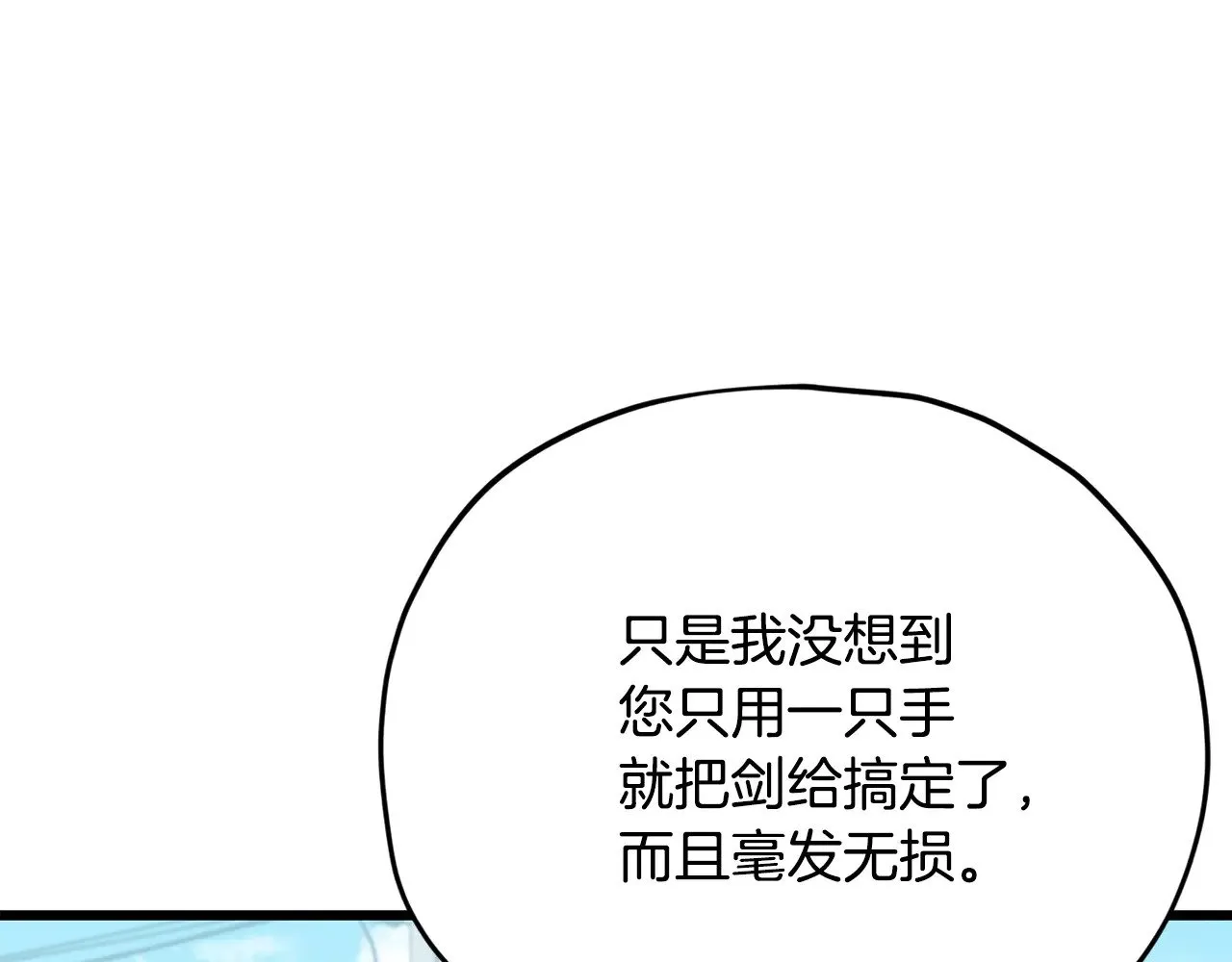第176话 泡汤的约会 第66页