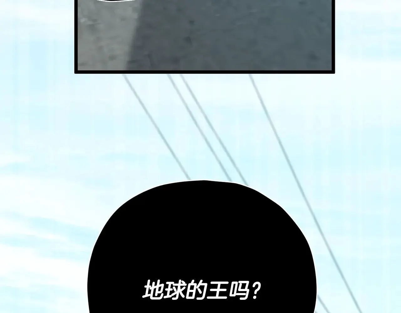 第176话 泡汤的约会 第79页