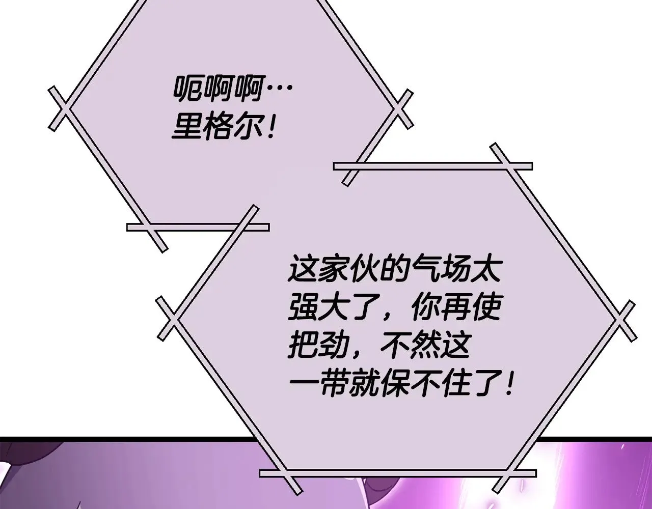第176话 泡汤的约会 第83页