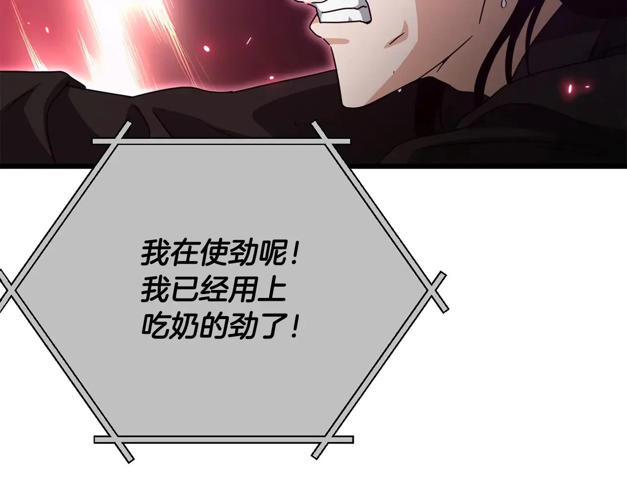 第176话 泡汤的约会 第85页
