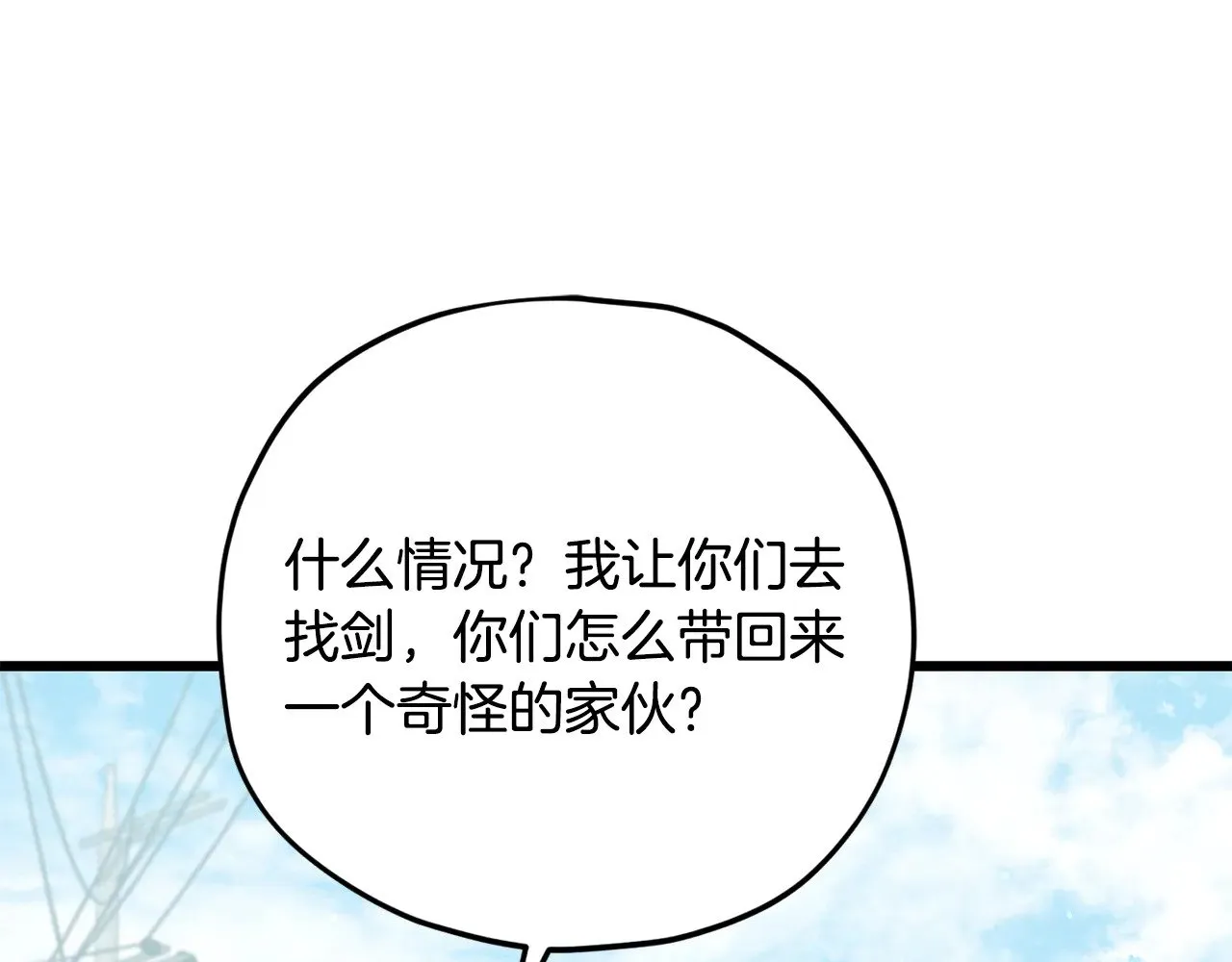 第176话 泡汤的约会 第86页