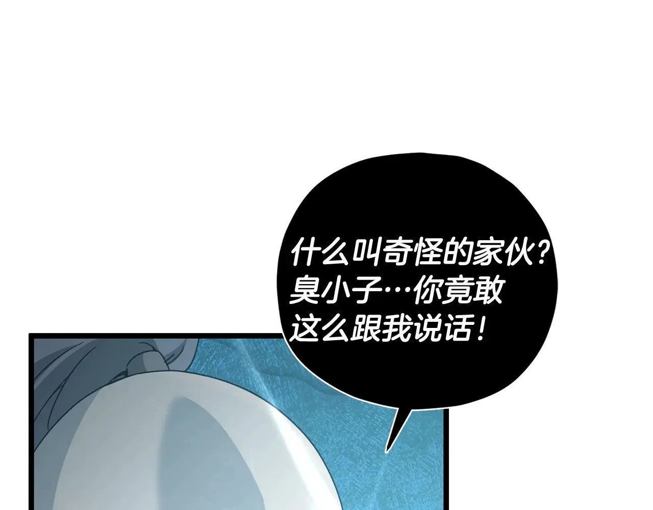 第176话 泡汤的约会 第89页