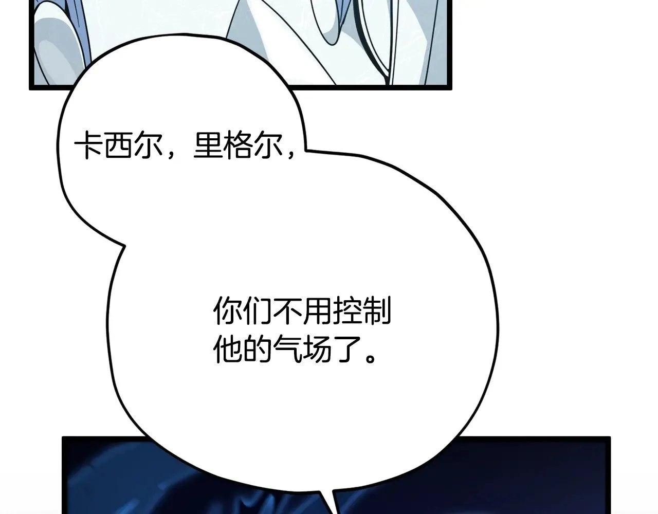 第176话 泡汤的约会 第91页