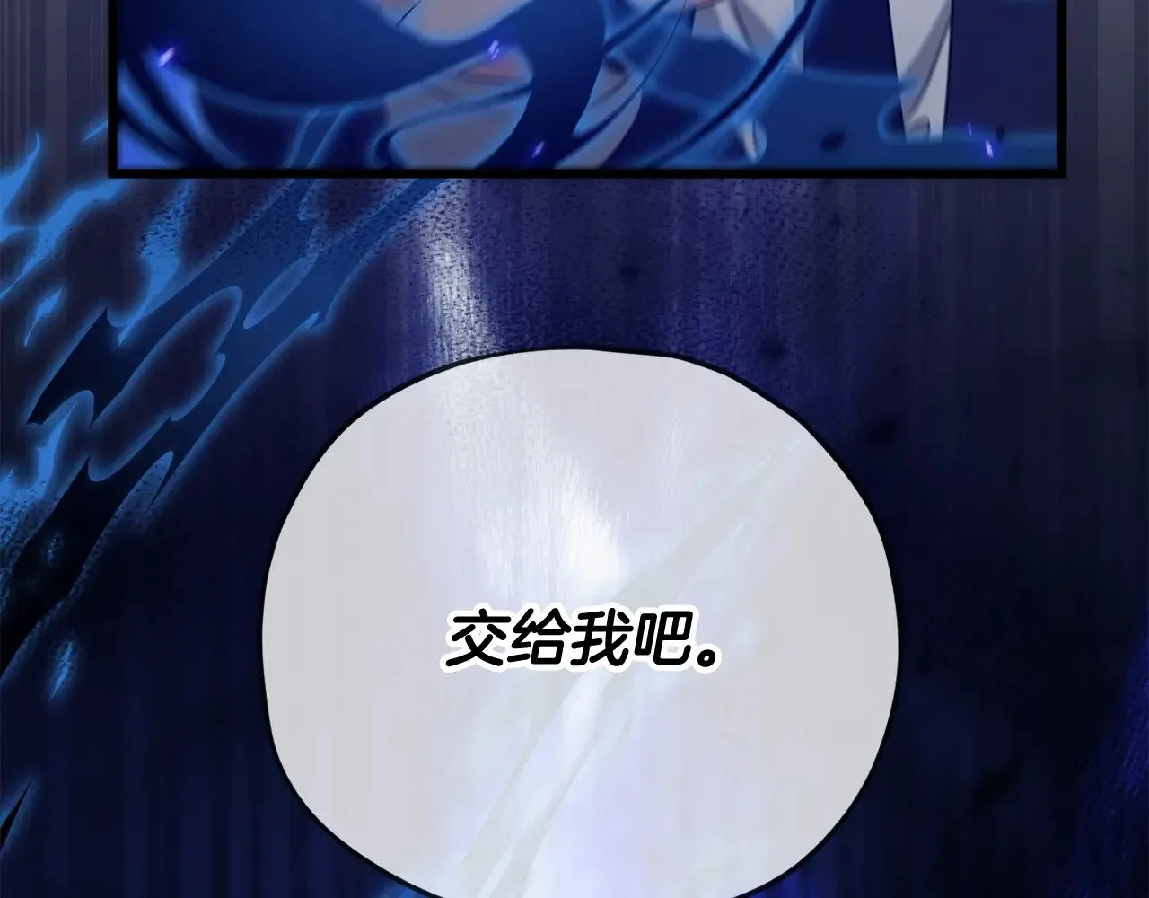 第176话 泡汤的约会 第93页