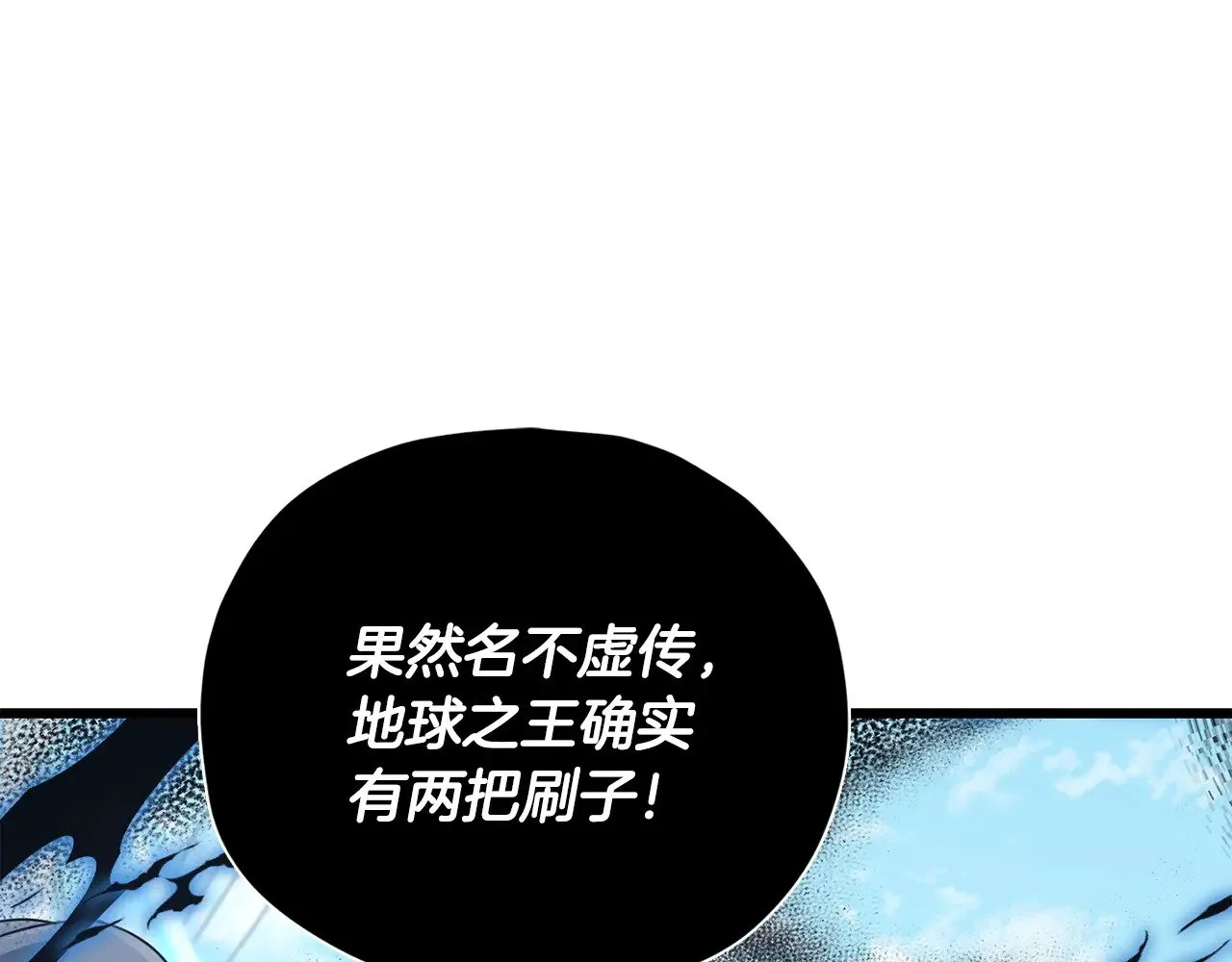 第176话 泡汤的约会 第98页