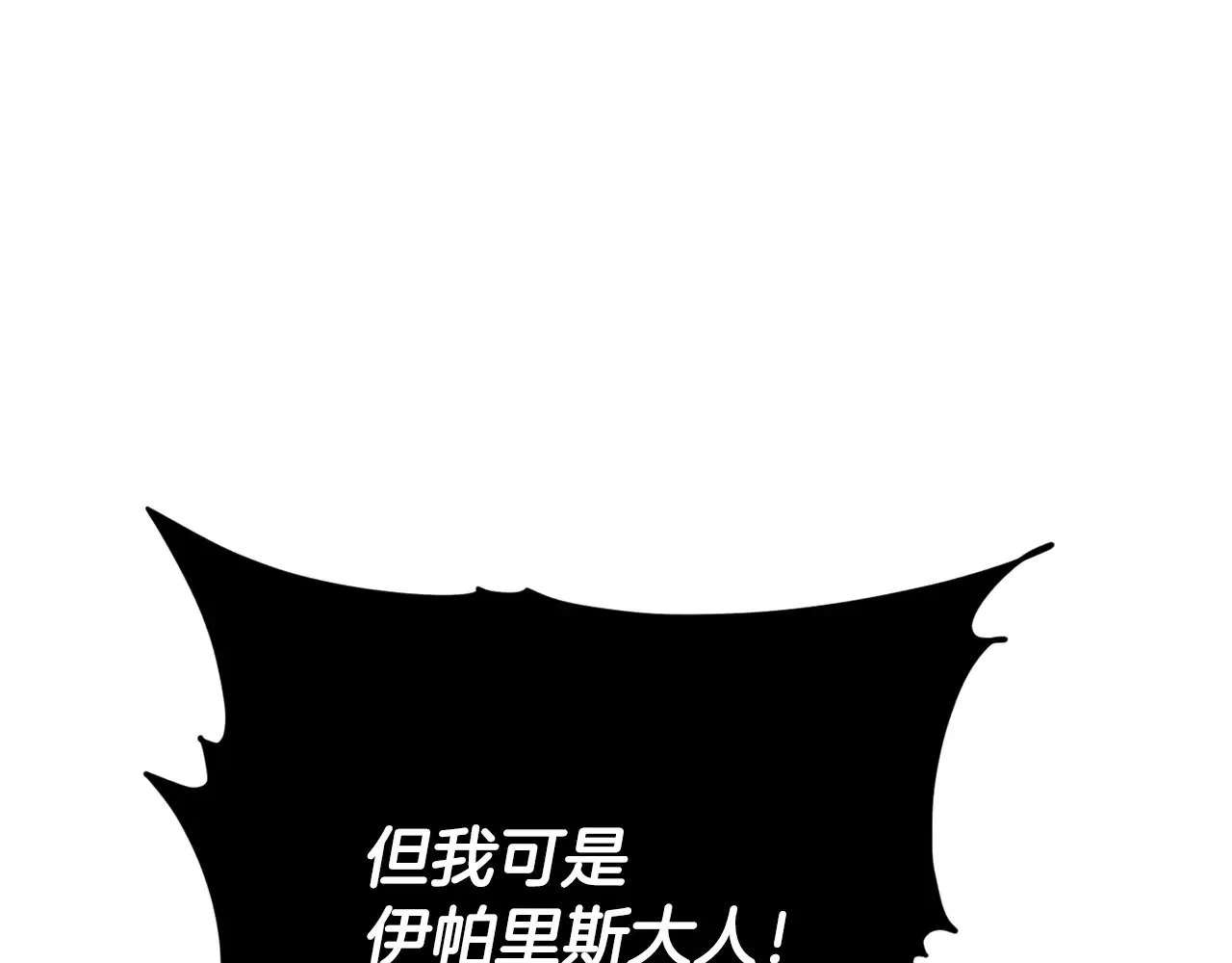 第176话 泡汤的约会 第101页