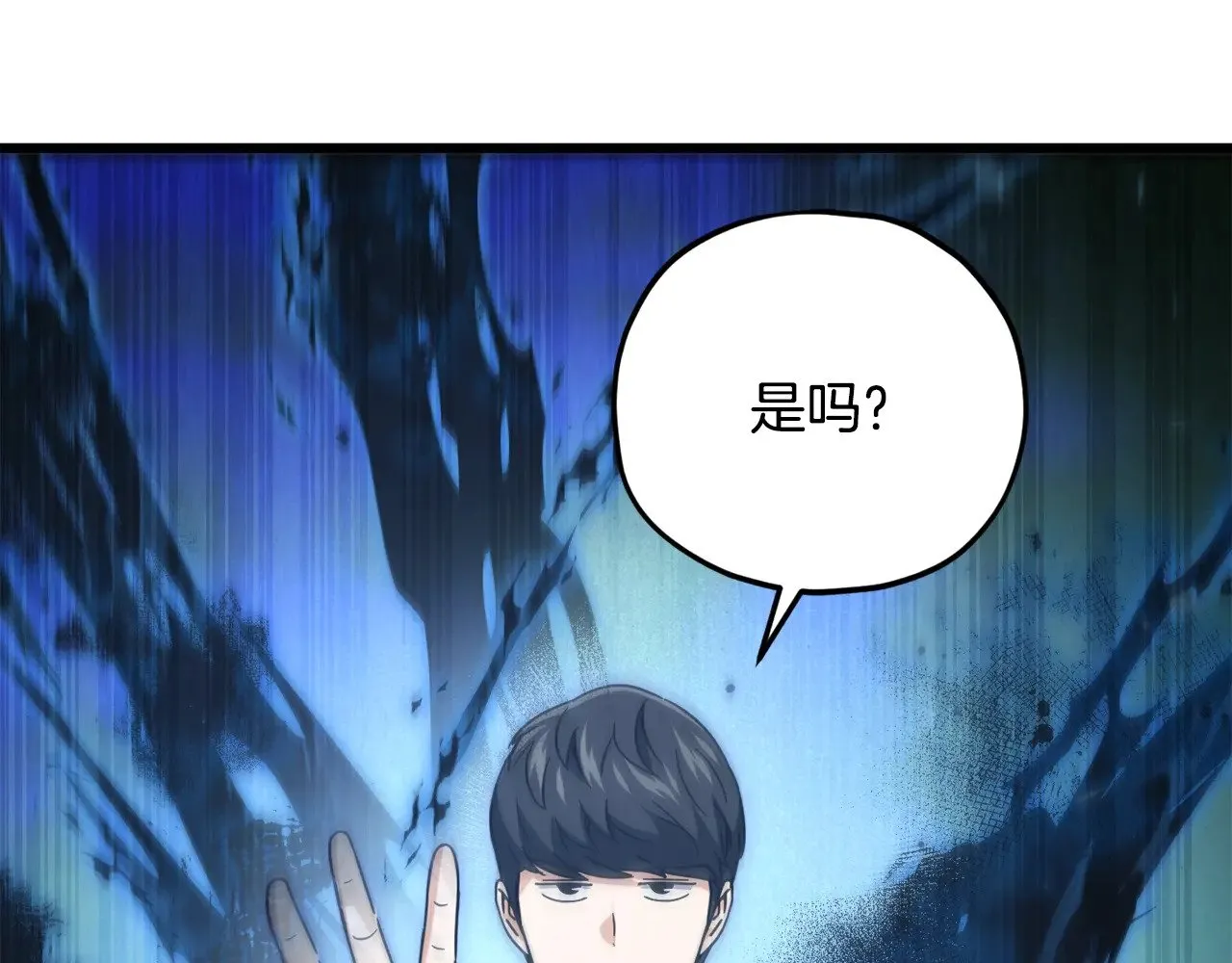 第176话 泡汤的约会 第106页