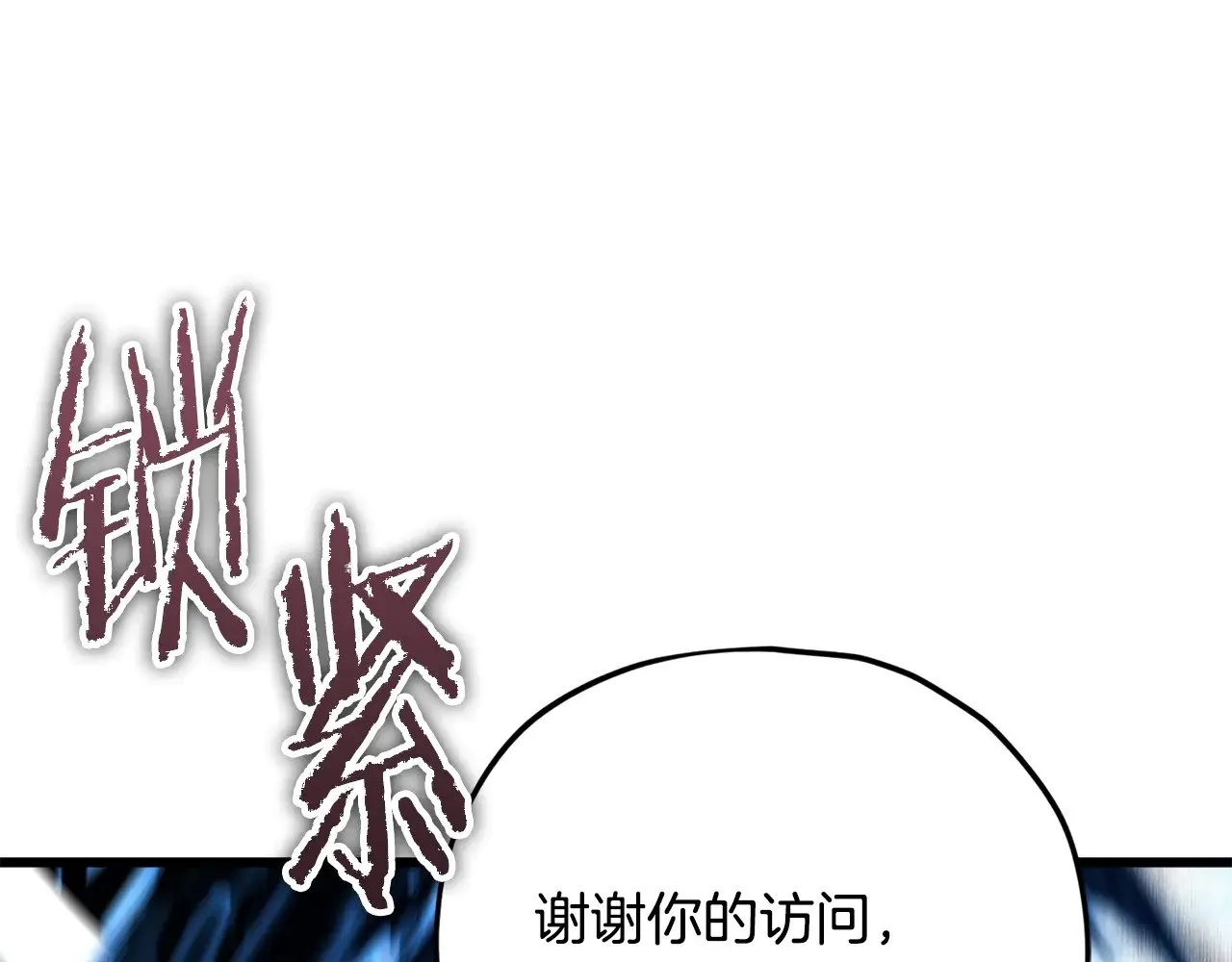 第176话 泡汤的约会 第113页
