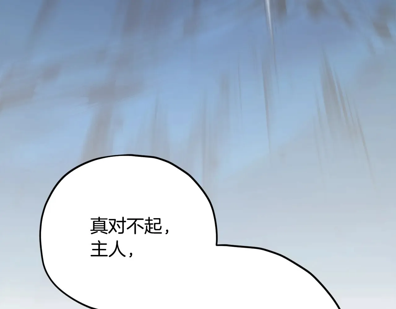 第176话 泡汤的约会 第126页