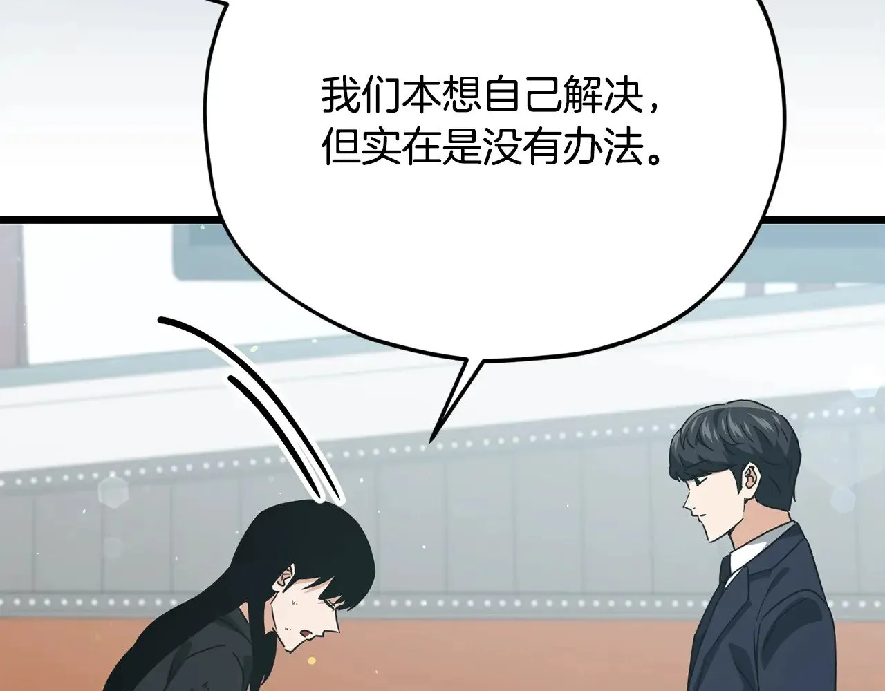 第176话 泡汤的约会 第127页