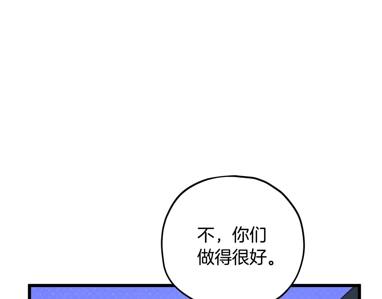 第176话 泡汤的约会 第130页