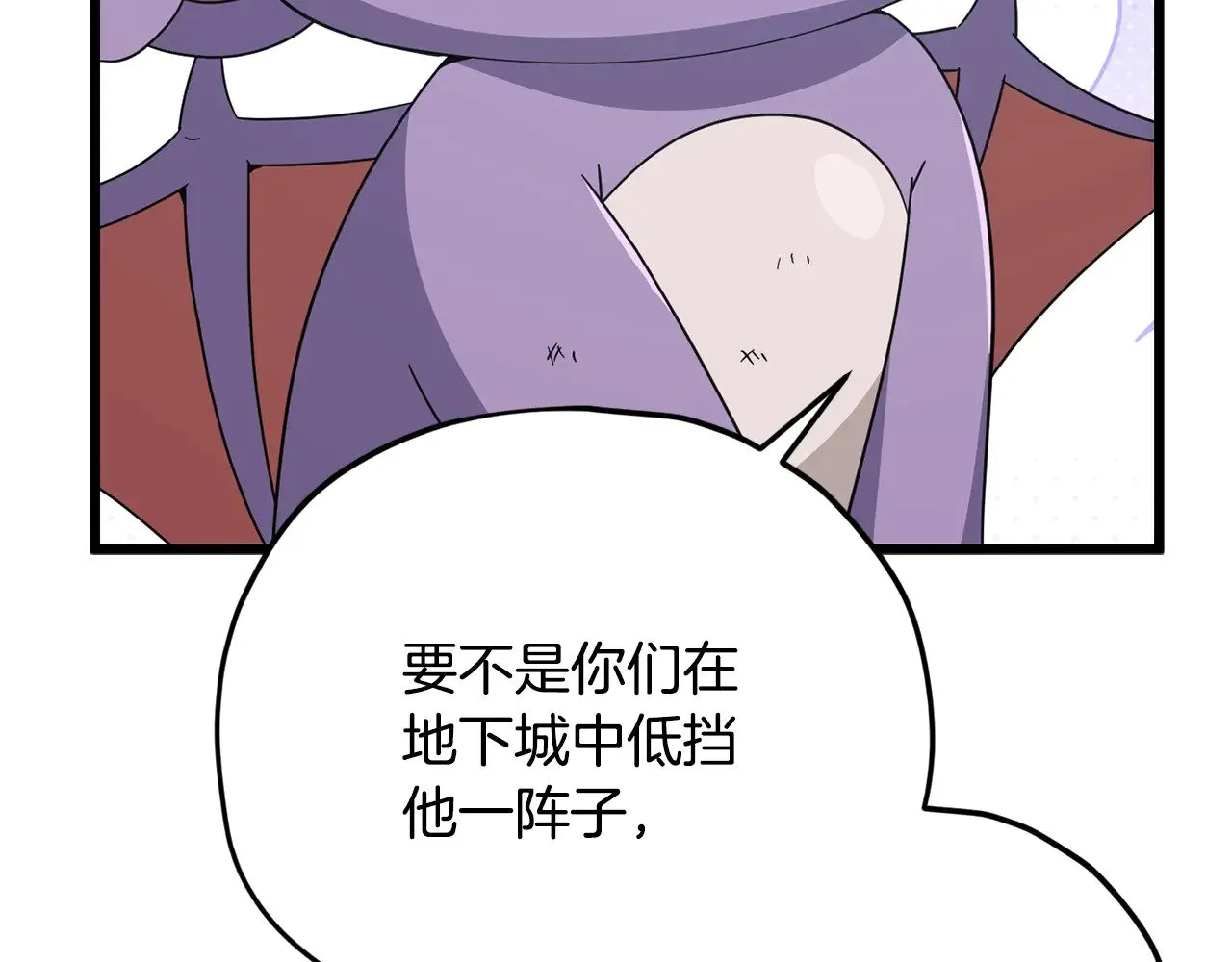 第176话 泡汤的约会 第132页