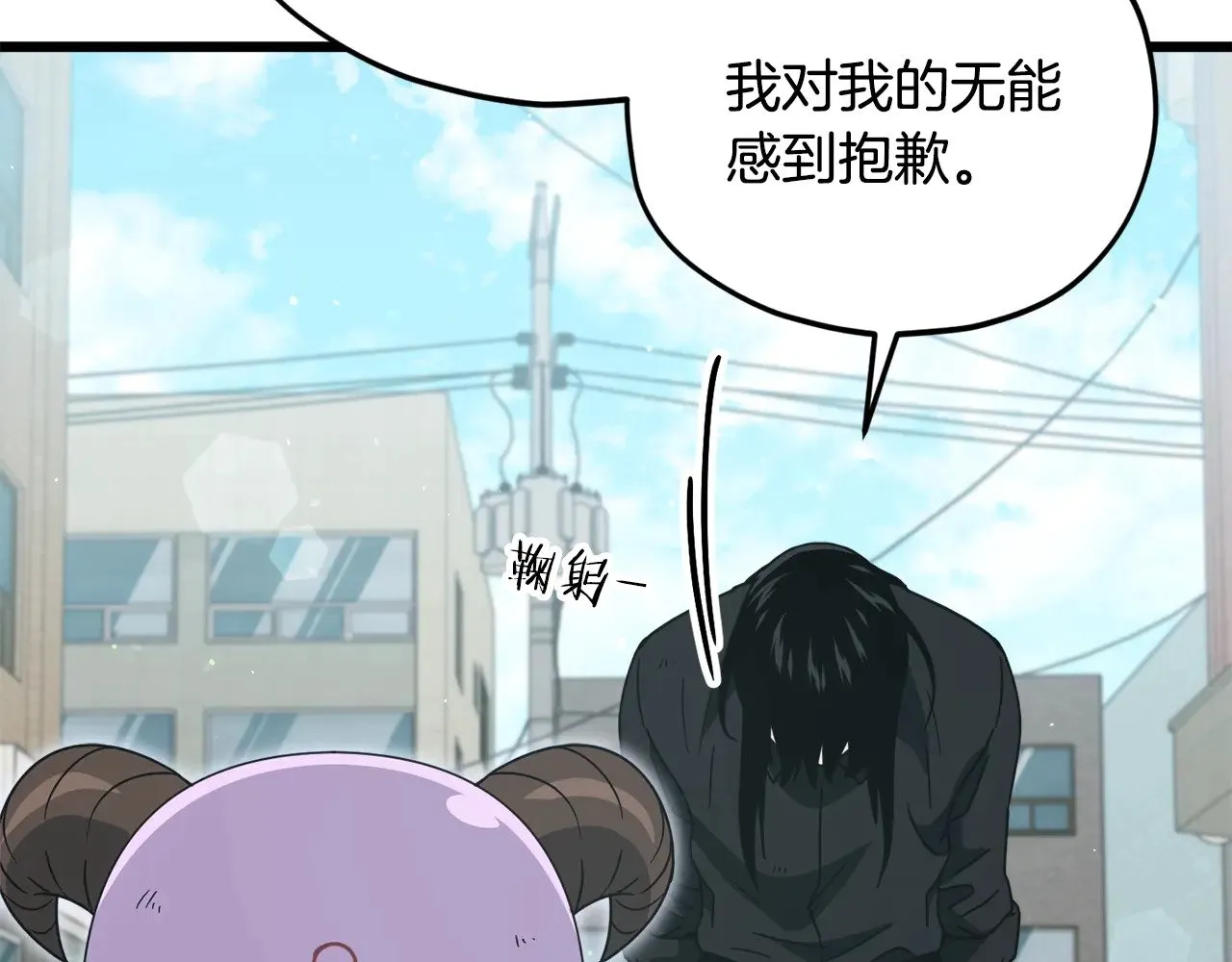 第176话 泡汤的约会 第135页
