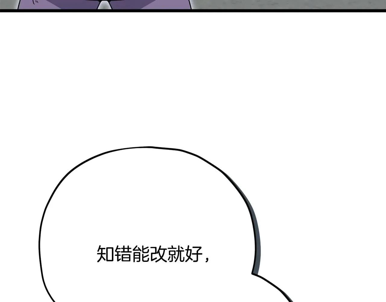 第176话 泡汤的约会 第137页
