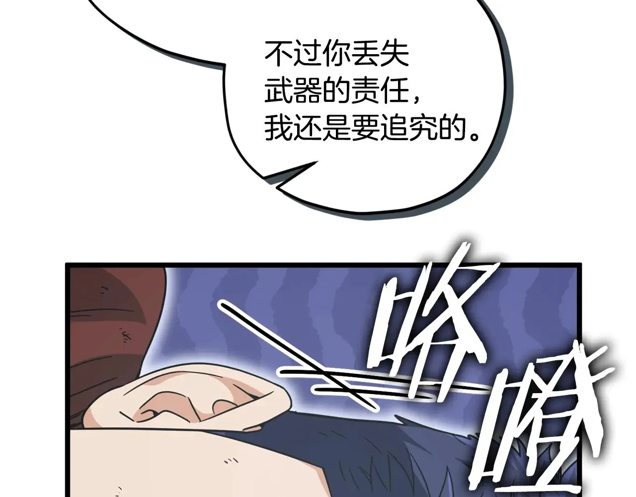 第176话 泡汤的约会 第138页
