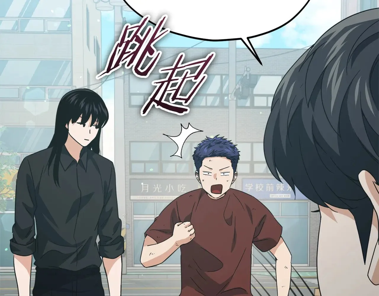 第176话 泡汤的约会 第142页