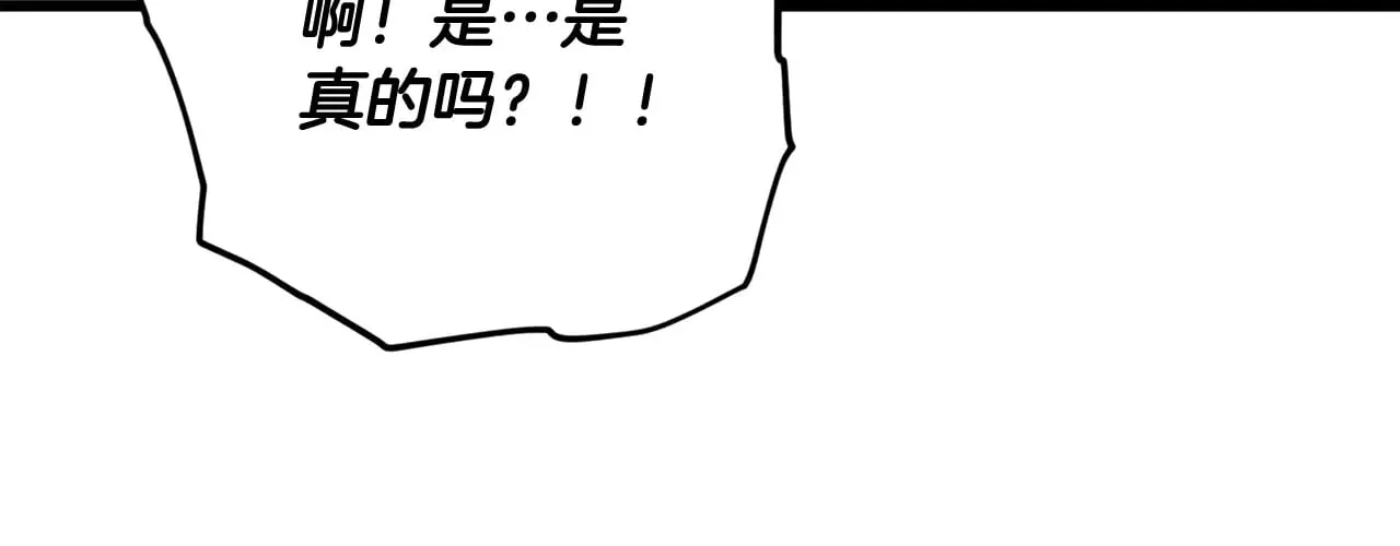 第176话 泡汤的约会 第144页