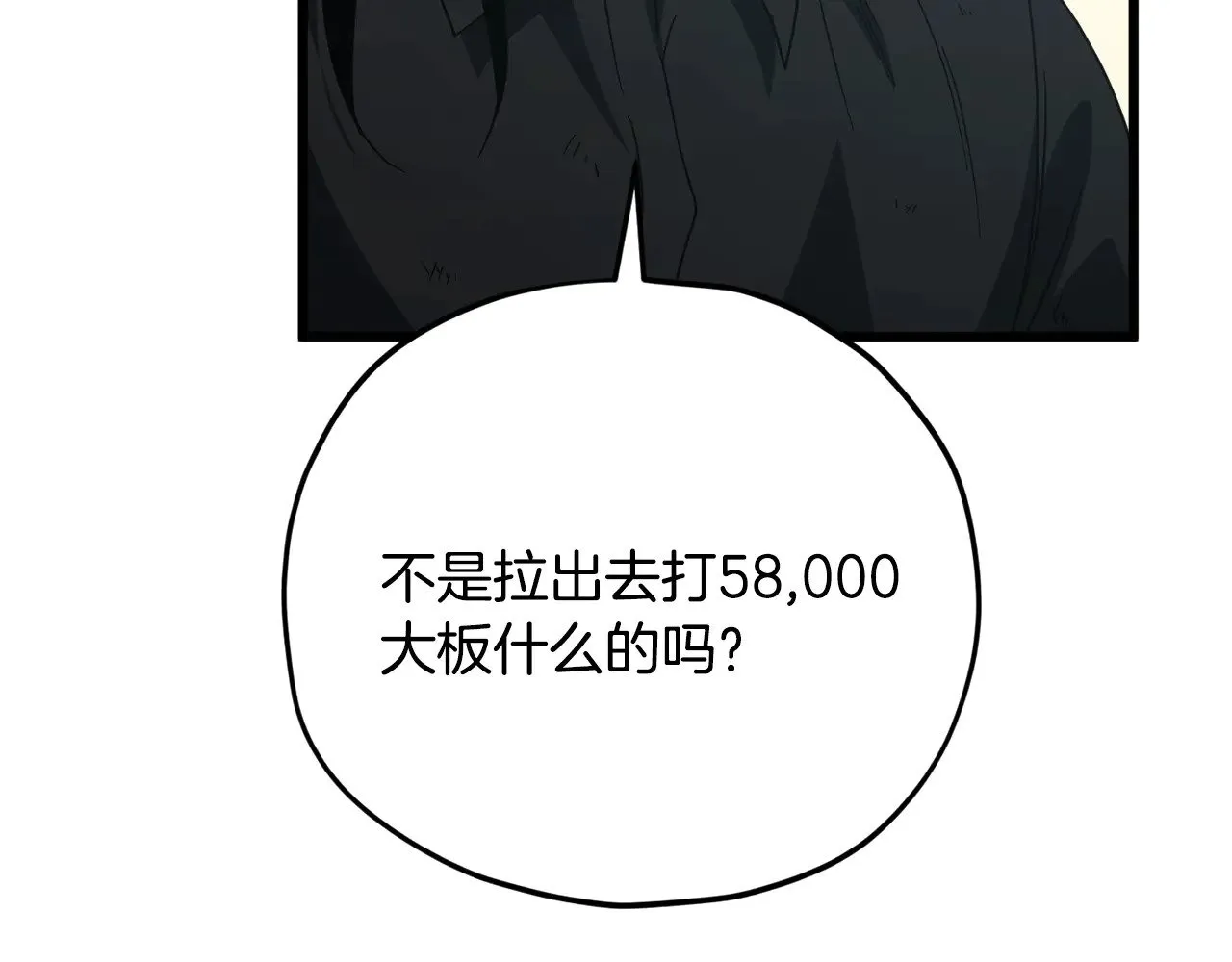 第176话 泡汤的约会 第149页