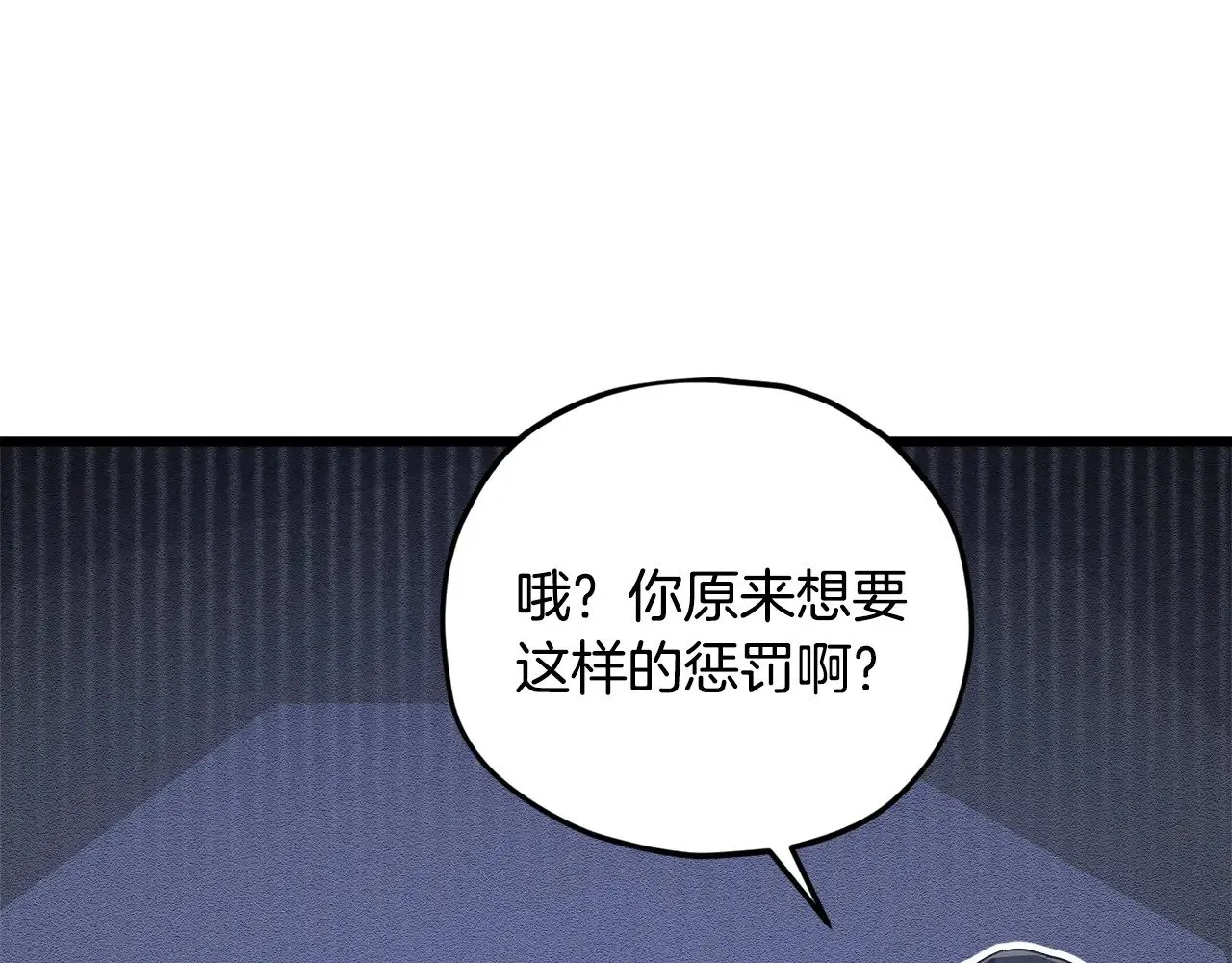 第176话 泡汤的约会 第150页