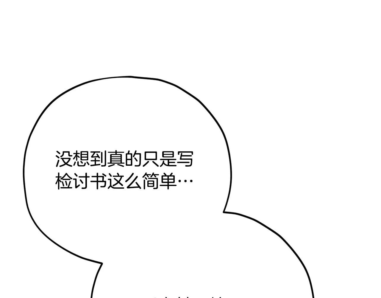 第176话 泡汤的约会 第153页