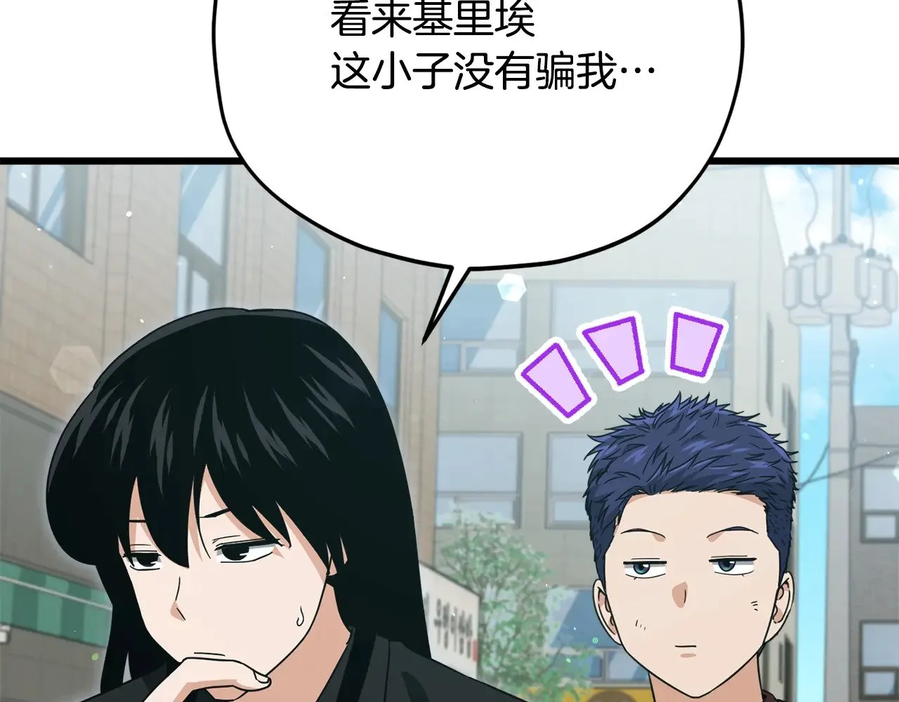 第176话 泡汤的约会 第154页