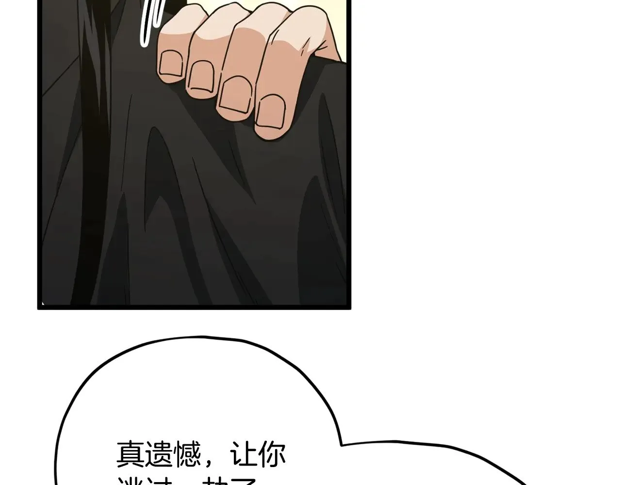 第176话 泡汤的约会 第157页