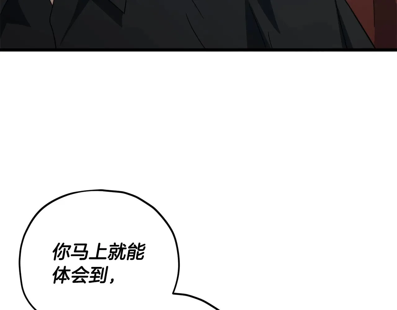 第176话 泡汤的约会 第160页