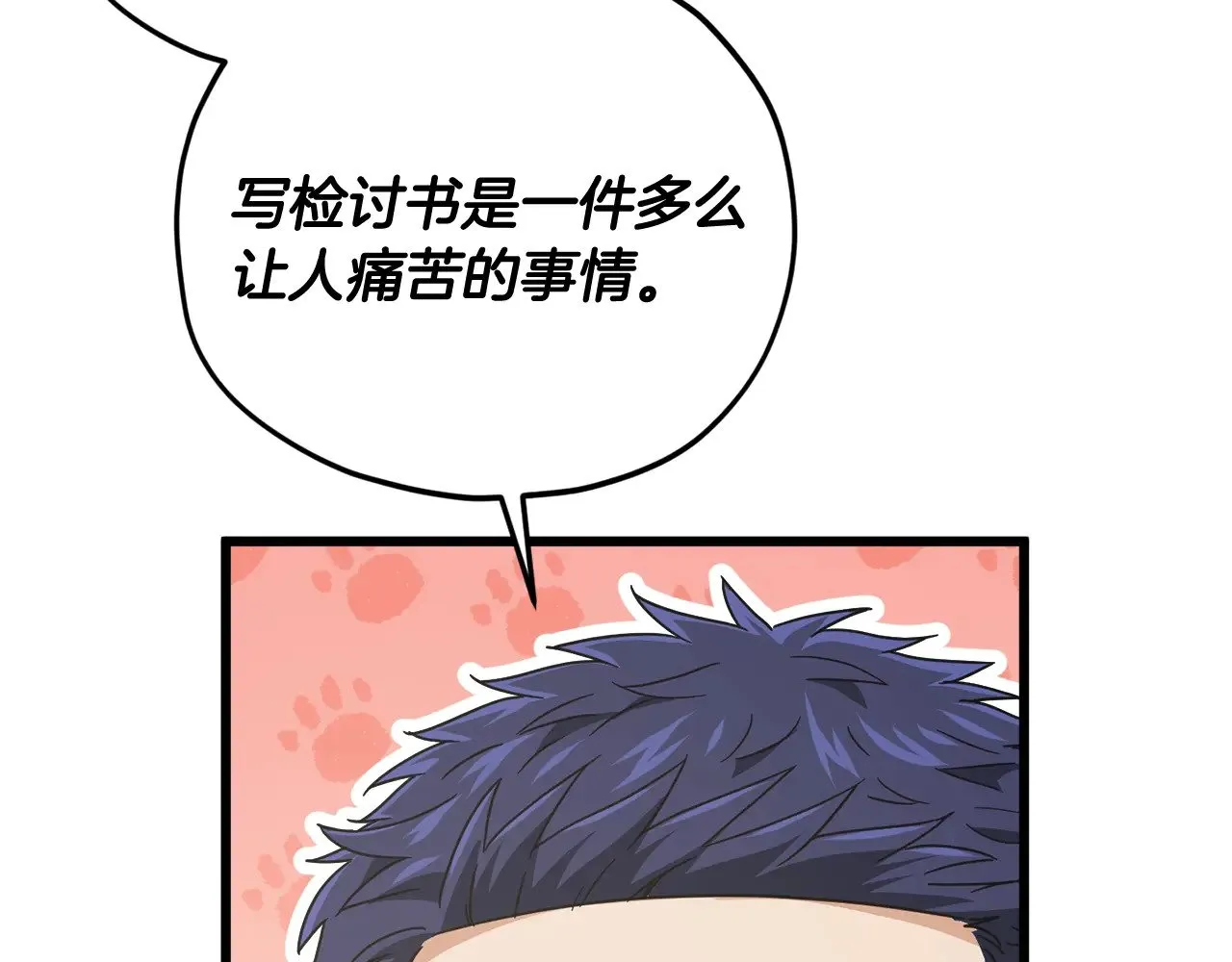 第176话 泡汤的约会 第161页