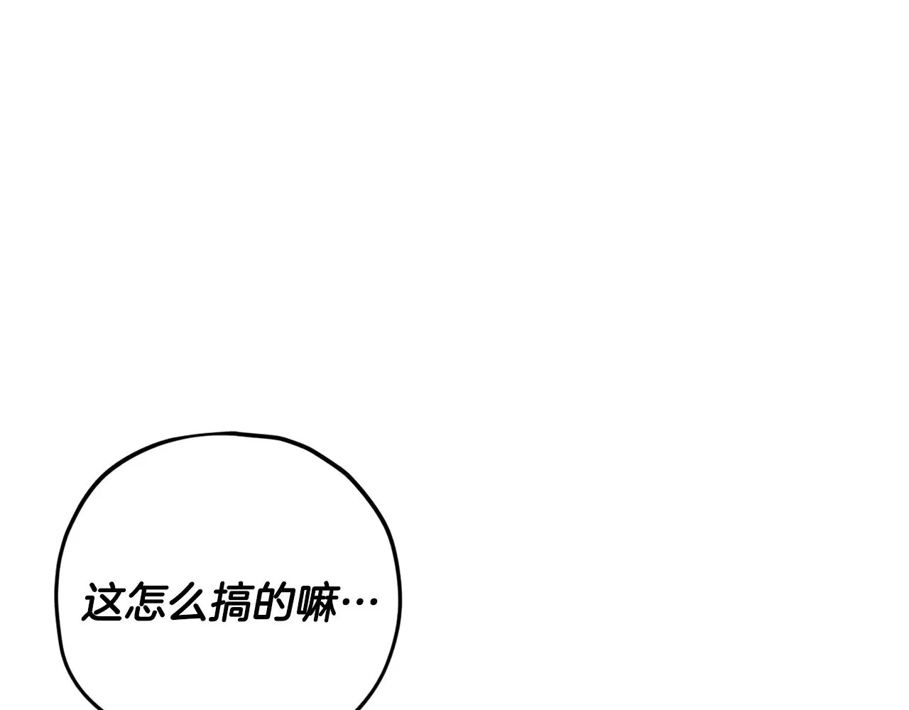 第176话 泡汤的约会 第168页