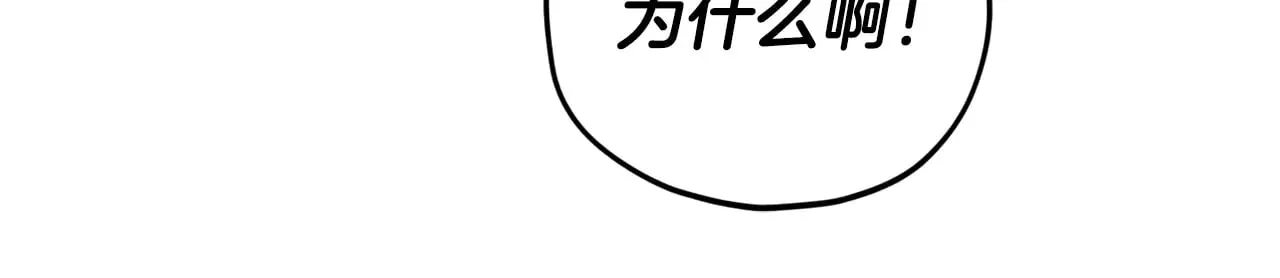 第176话 泡汤的约会 第171页