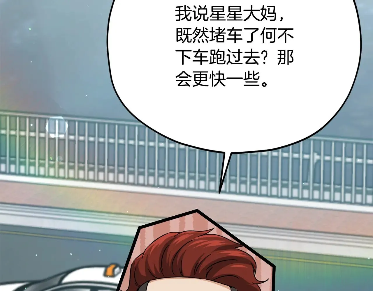 第176话 泡汤的约会 第175页