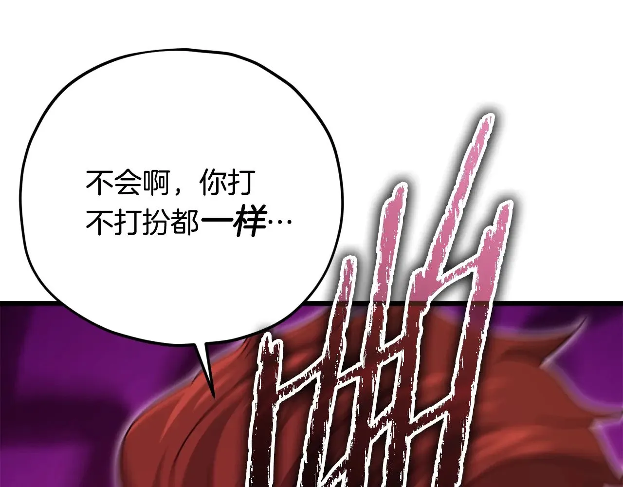 第176话 泡汤的约会 第180页