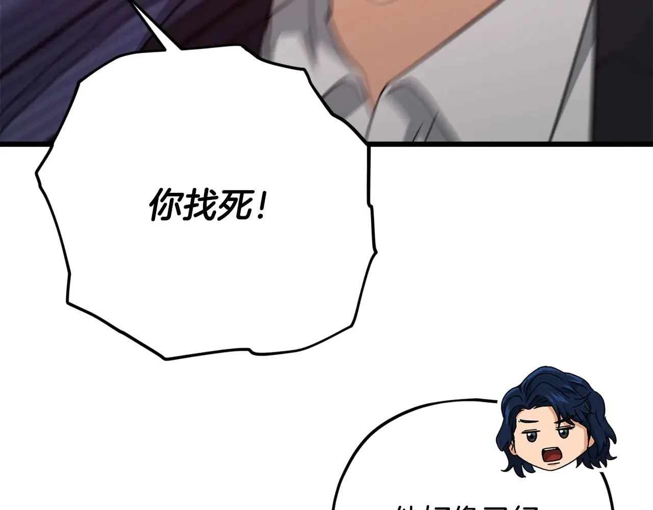 第176话 泡汤的约会 第182页