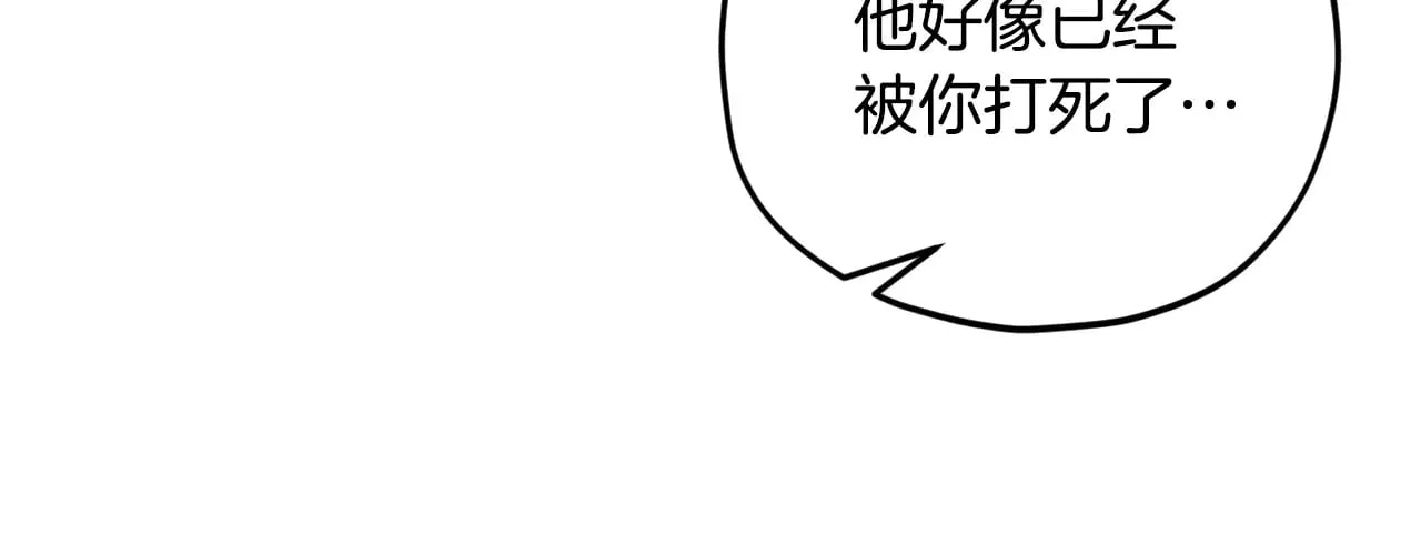 第176话 泡汤的约会 第183页