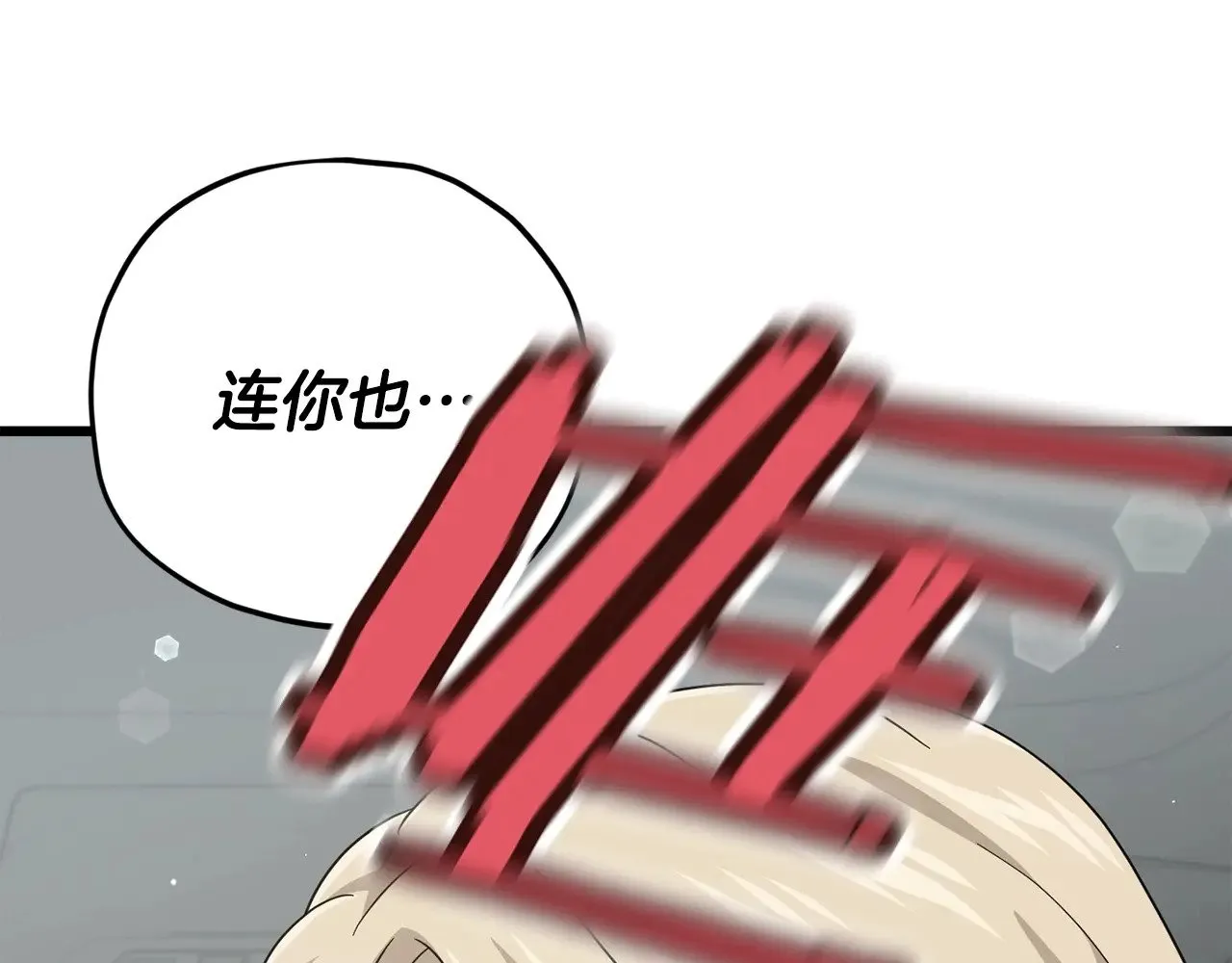 第176话 泡汤的约会 第184页