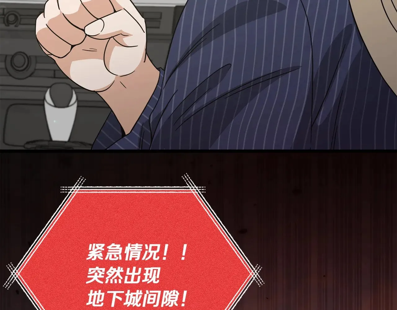第176话 泡汤的约会 第186页